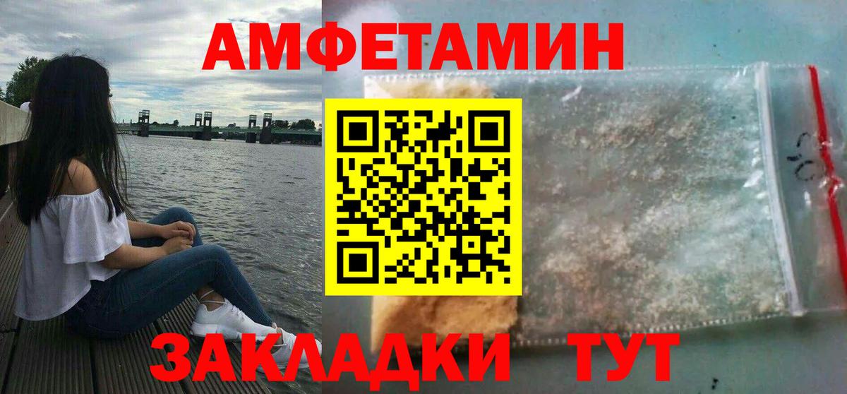 АМФЕТАМИН  Вход с VPN  Смоленск  АМФ 98% 