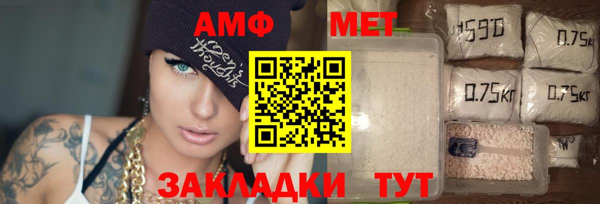 Амфетамин VHQ Смоленск