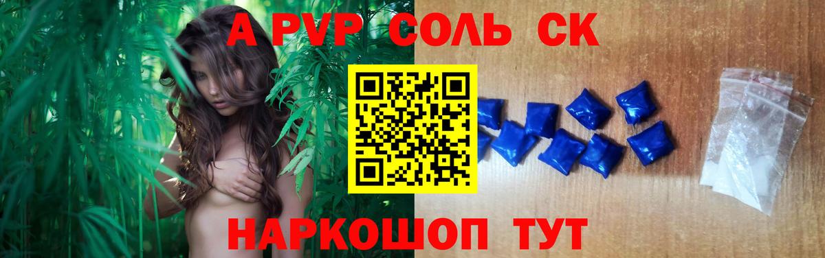 APVP Crystall Смоленск
