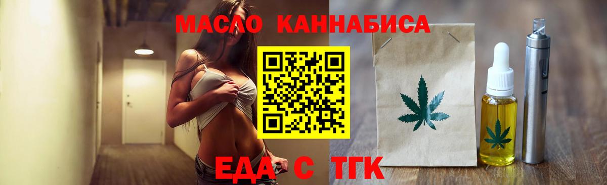 Печенье с ТГК марихуана  Вход с VPN  Смоленск 