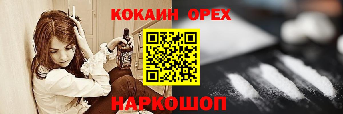 Cocaine  КОКАИН Колумбийский  Смоленск  Вход с VPN  COCAIN Боливия 