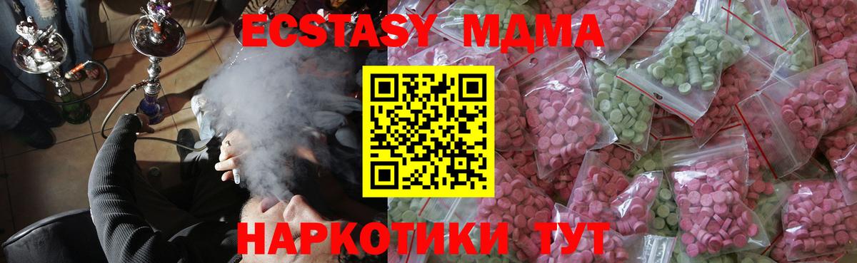 Экстази  Экстази таблы  Экстази 99%  Вход с VPN  Смоленск 