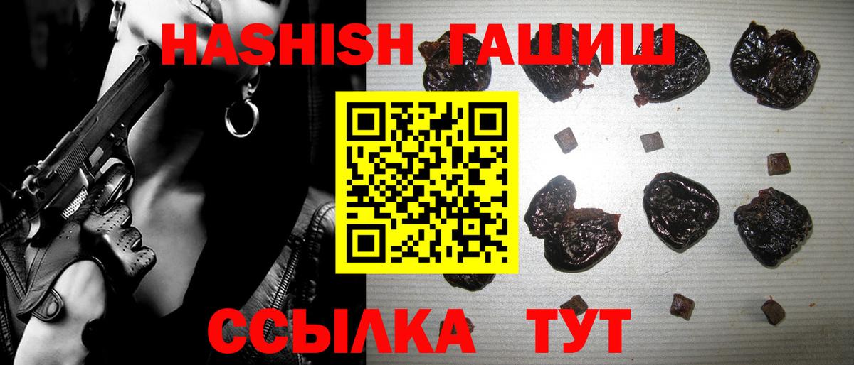 ГАШИШ  Вход с VPN  где продают наркотики  Смоленск  ГАШИШ Cannabis  Гашиш Изолятор 