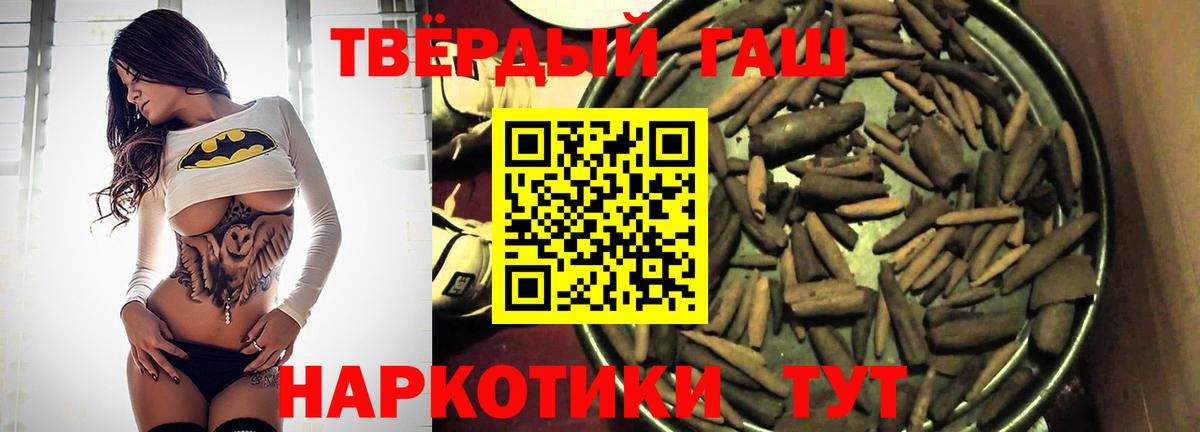 Гашиш хэш Смоленск