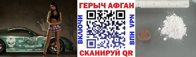 Героин VHQ  Смоленск 