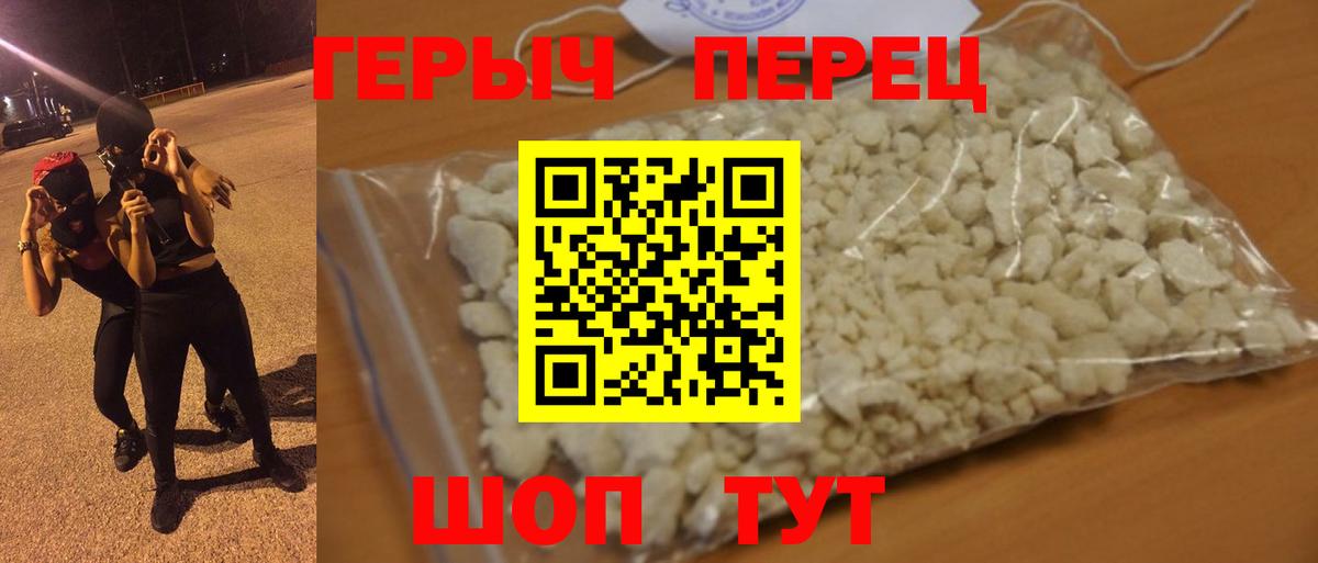 Героин Heroin Смоленск