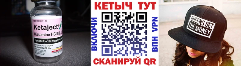 КЕТАМИН ketamine Смоленск