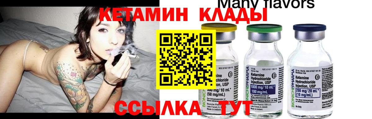 Смоленск  Кетамин VHQ  Вход с VPN  Кетамин ketamine 