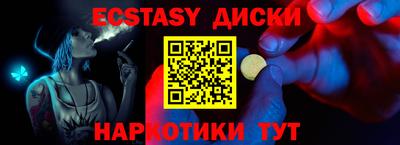 ECSTASY Обнинск