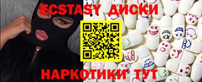 ECSTASY Обнинск