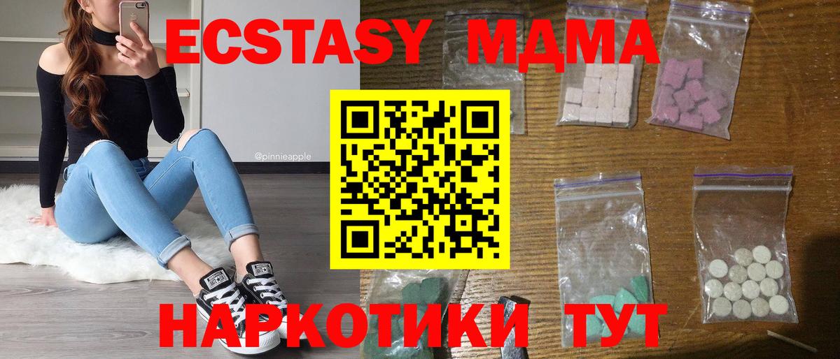 MDMA Molly Смоленск