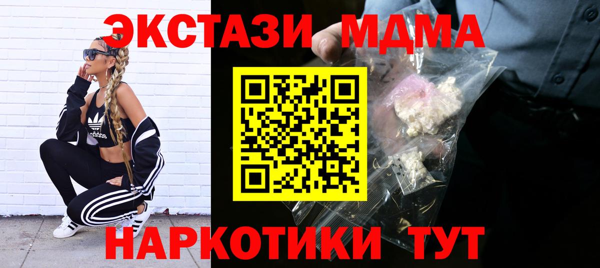 Смоленск  МДМА кристаллы  Вход с VPN  MDMA  MDMA кристаллы 