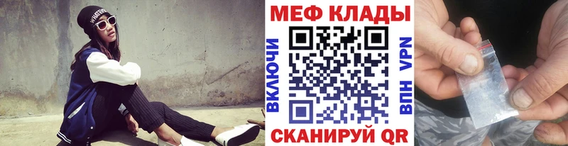 МЕФ VHQ  Смоленск 