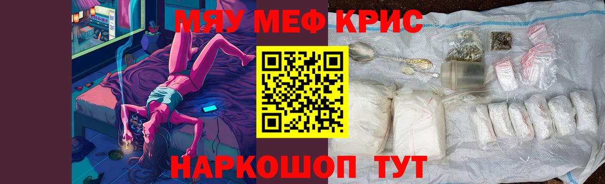Мефедрон  Смоленск