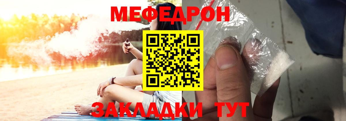 Смоленск  Мефедрон  Вход с VPN  МЯУ-МЯУ мука  Мефедрон mephedrone 