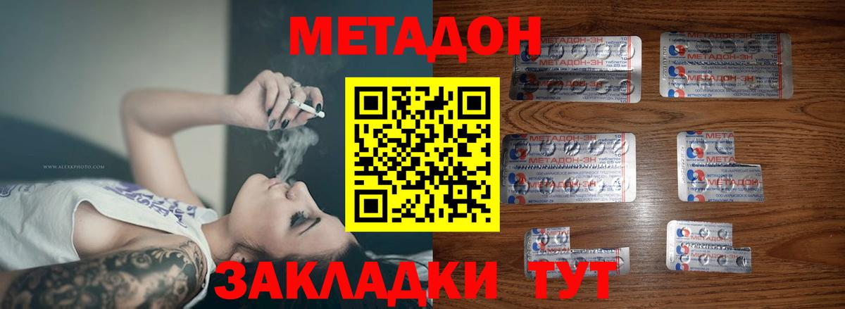 Метадон кристалл  это какой сайт  мега зеркало  Смоленск  Метадон белоснежный  Вход с VPN 