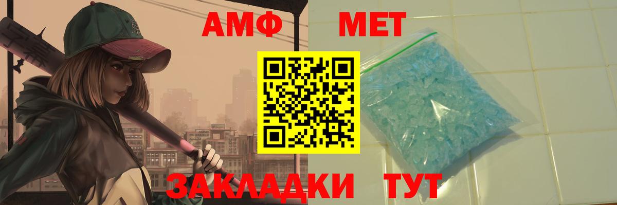 Метамфетамин пудра Смоленск