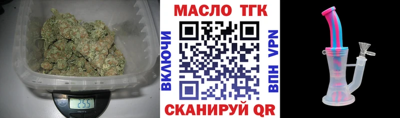 ТГК жижа Смоленск