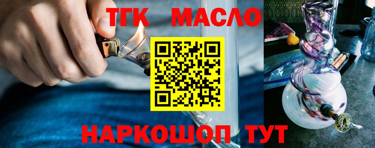 Дистиллят ТГК вейп с тгк Смоленск
